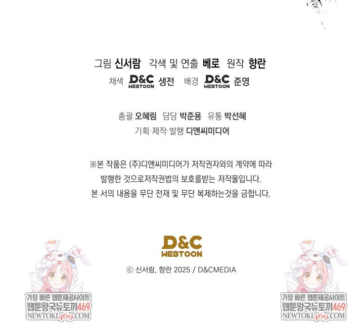 Tiểu Công Tử Của Ân Hạ Thương Đoàn Chapter 46 - 140