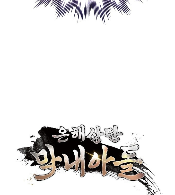 Tiểu Công Tử Của Ân Hạ Thương Đoàn Chapter 46 - 139