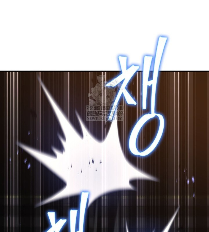 Tiểu Công Tử Của Ân Hạ Thương Đoàn Chapter 46 - 106