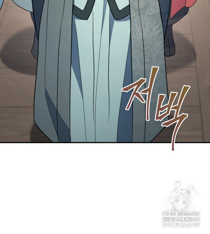 Tiểu Công Tử Của Ân Hạ Thương Đoàn Chapter 46 - 22