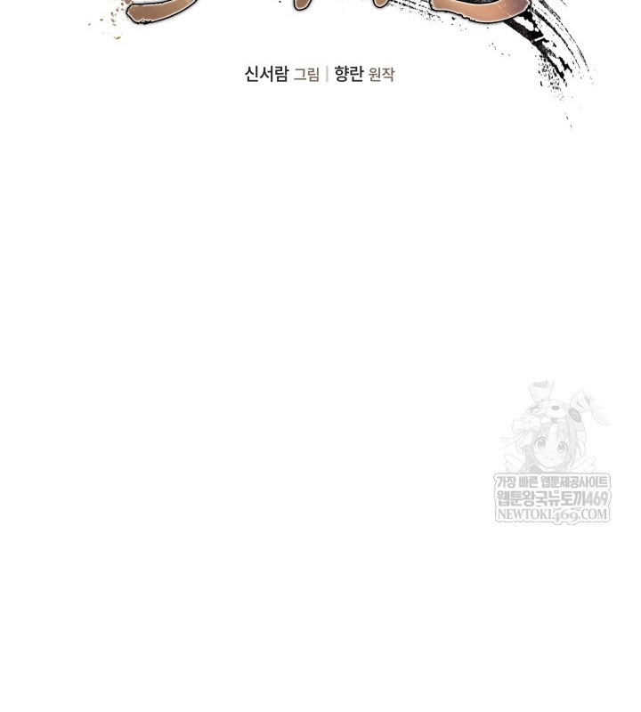 Tiểu Công Tử Của Ân Hạ Thương Đoàn Chapter 46 - 17