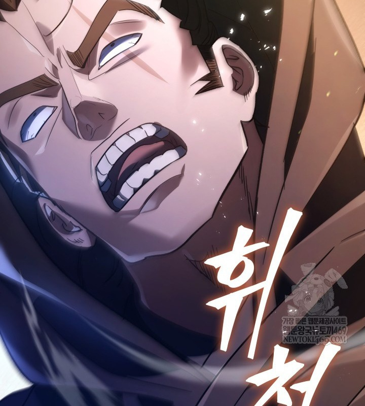 Tiểu Công Tử Của Ân Hạ Thương Đoàn Chapter 46 - 134