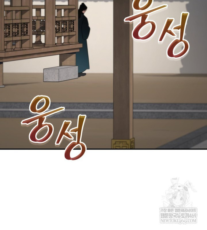 Tiểu Công Tử Của Ân Hạ Thương Đoàn Chapter 46 - 11