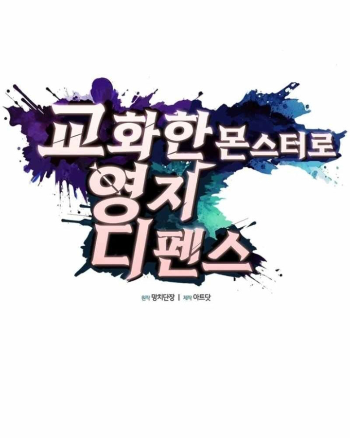 Thủ Hộ Thành Bằng Quái Vật Thuần Hóa Chapter 14 - 17