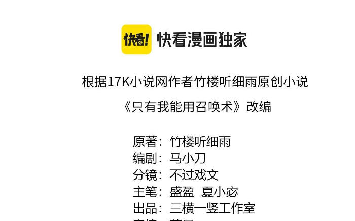Chỉ Có Ta Có Thể Sử Dụng Triệu Hoán Thuật Chapter 198 - 37