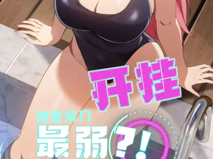 Bật Hack Mà Vẫn Là Tông Môn Yếu Nhất Sao? Chapter 41 - 2