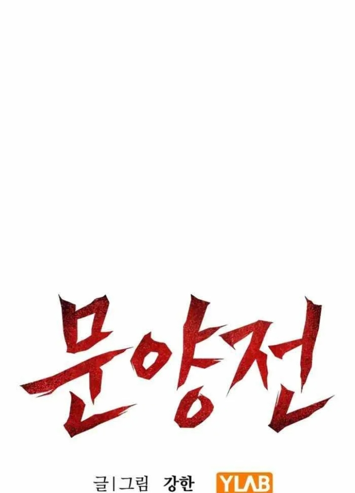 Huyết Ấn Tu La Chapter 19 - 19