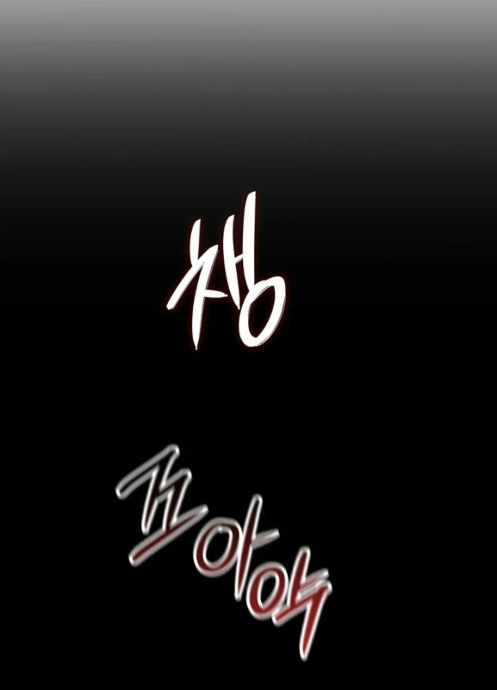 Sinh Tồn Với Tư Cách Là Một Huyết Vương Chapter 11 - 1