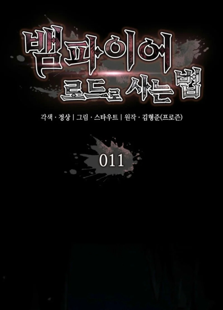 Sinh Tồn Với Tư Cách Là Một Huyết Vương Chapter 11 - 119