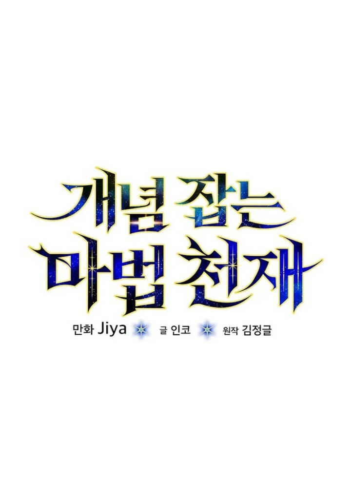 Thiên Tài Phép Thuật Nắm Bắt Khái Niệm Chapter 44 - 151