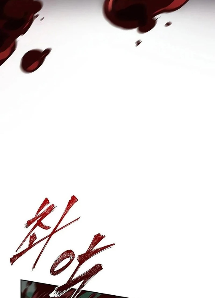 Ngã Lão Ma Thần - Trang 18