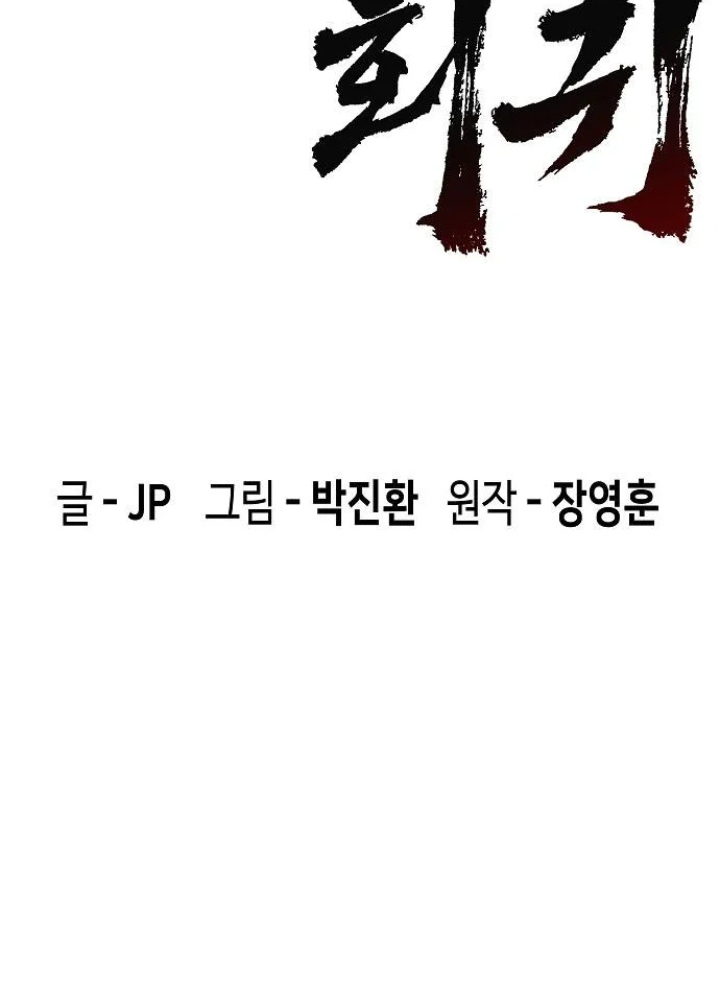 Tuyệt Thế Hồi Quy Chapter 78 - 57