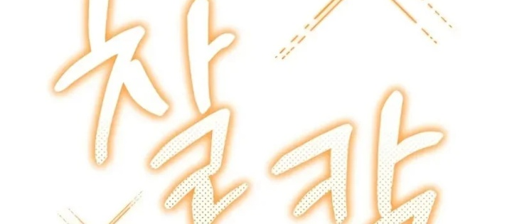 Hồi Quy Trở Thành Người Bảo Hộ Rồng Chapter 10 - 136