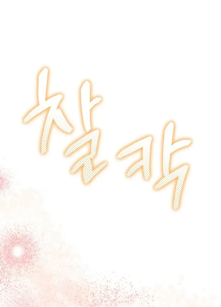 Hồi Quy Trở Thành Người Bảo Hộ Rồng Chapter 10 - 163