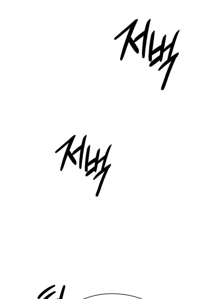 Đêm Của Yêu Tinh Chapter 123 - 183