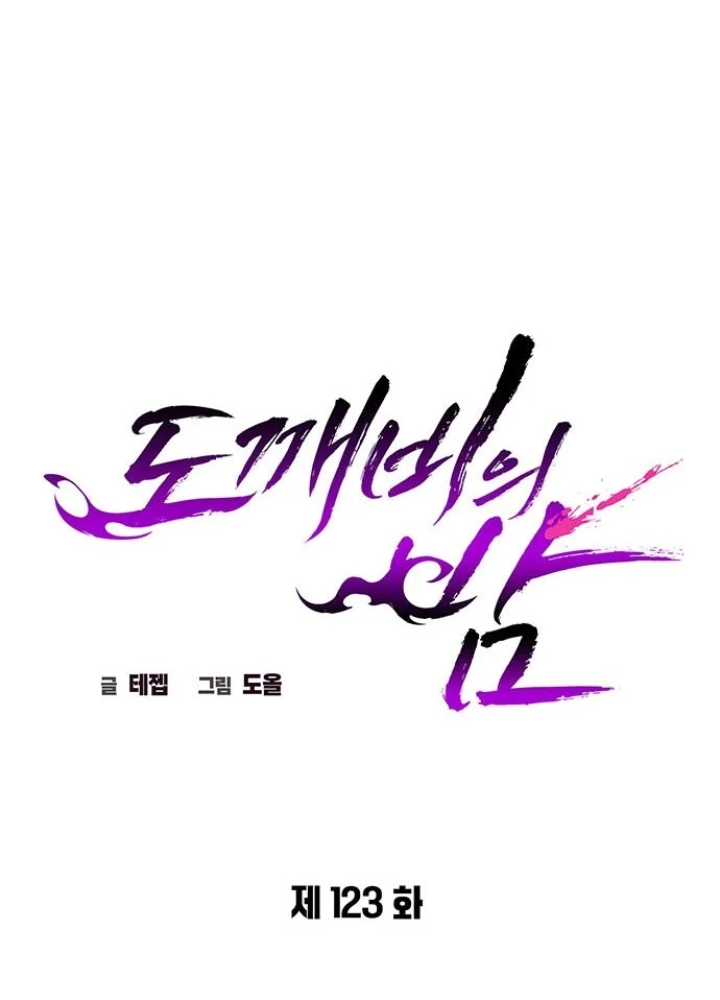 Đêm Của Yêu Tinh Chapter 123 - 169