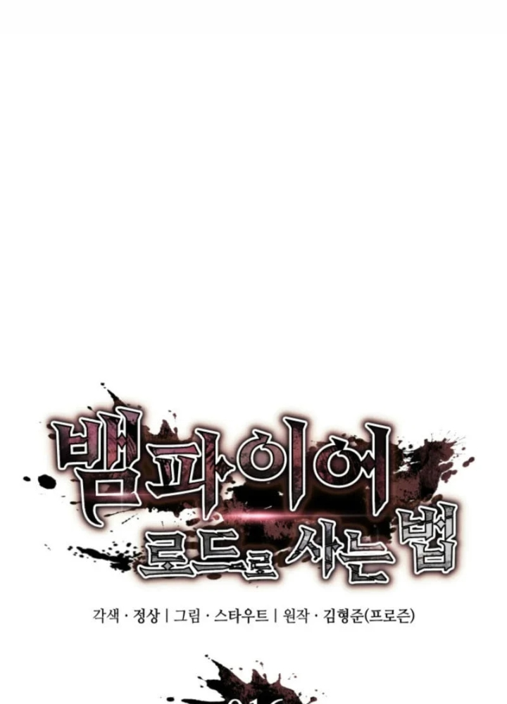 Sinh Tồn Với Tư Cách Là Một Huyết Vương Chapter 16 - 95