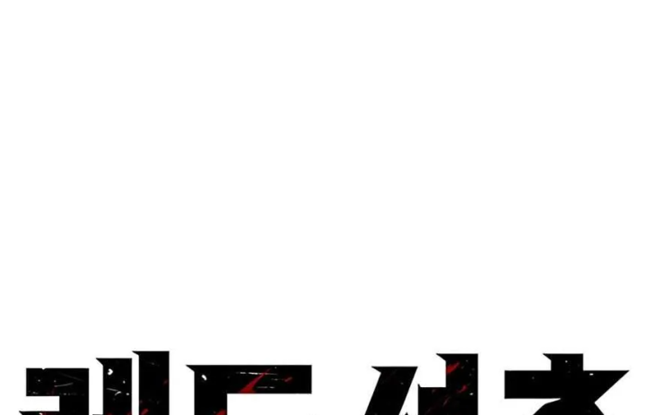 Sát Thủ Áo Đỏ Chapter 37 - 32