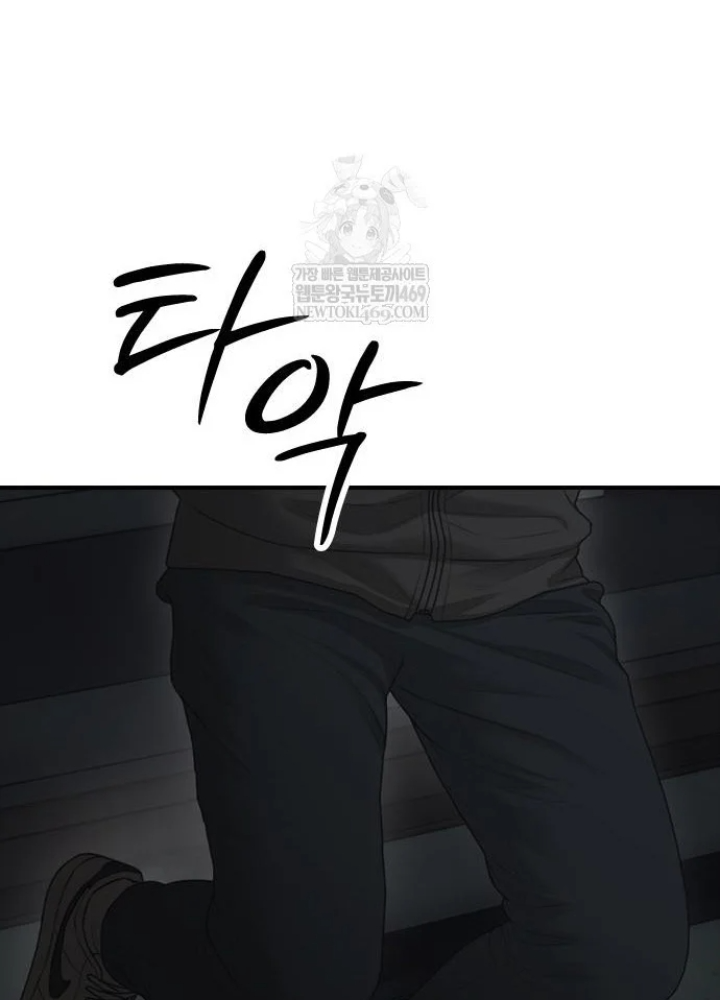 Ngày Tận Thế Đã Đến Chapter 44 - 105