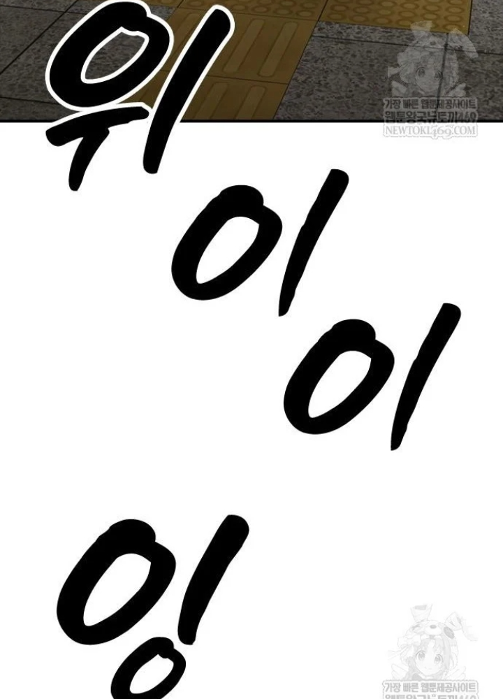 Ngày Tận Thế Đã Đến Chapter 44 - 189