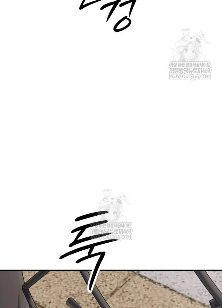 Ngày Tận Thế Đã Đến Chapter 44 - 171