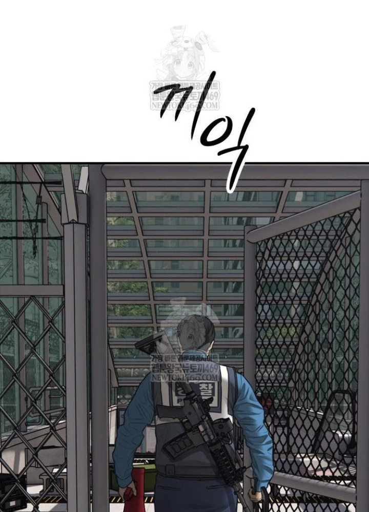 Ngày Tận Thế Đã Đến Chapter 44 - 175