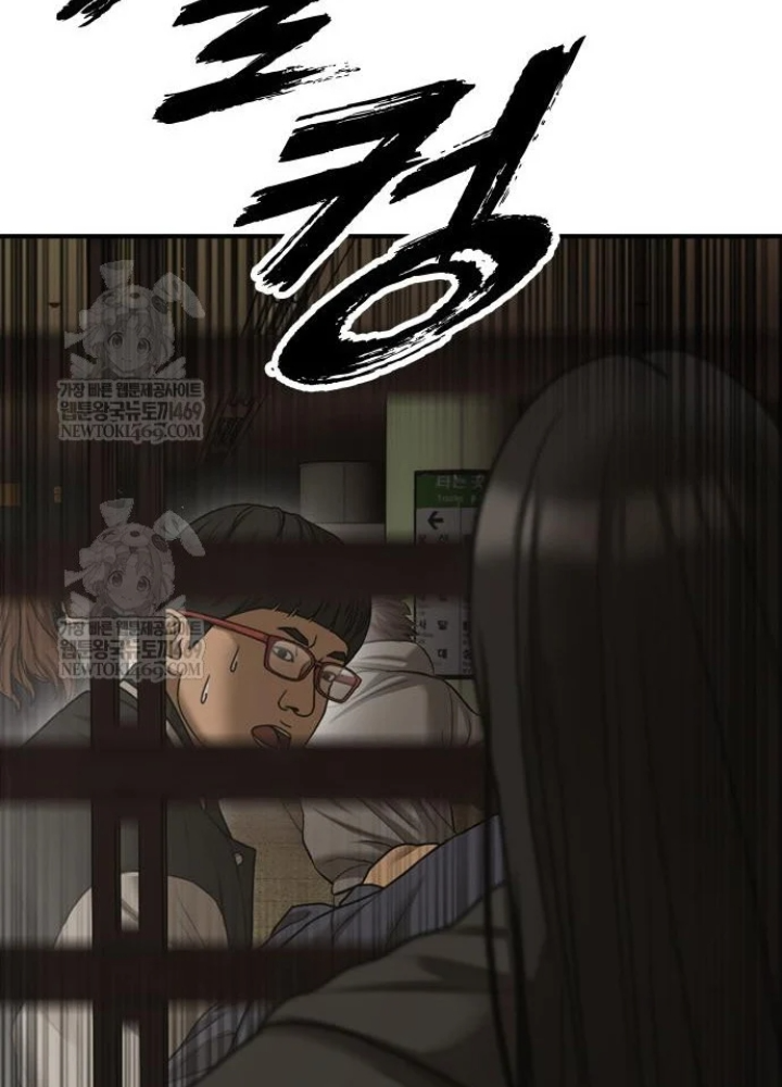 Ngày Tận Thế Đã Đến Chapter 44 - 263