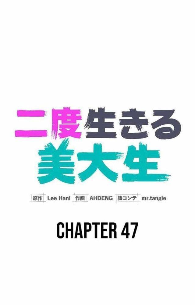 Sự tái sinh của nhà thiết kế tài ba Chapter 47 - 23