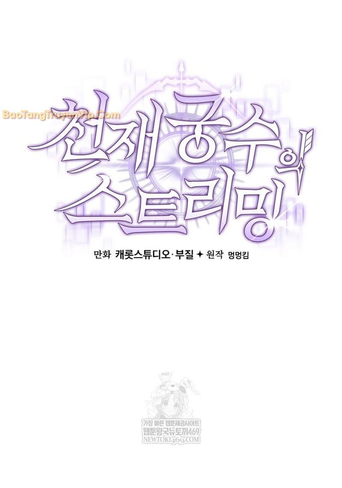 Stream Của Cung Thủ Thiên Tài Chapter 95 - 95