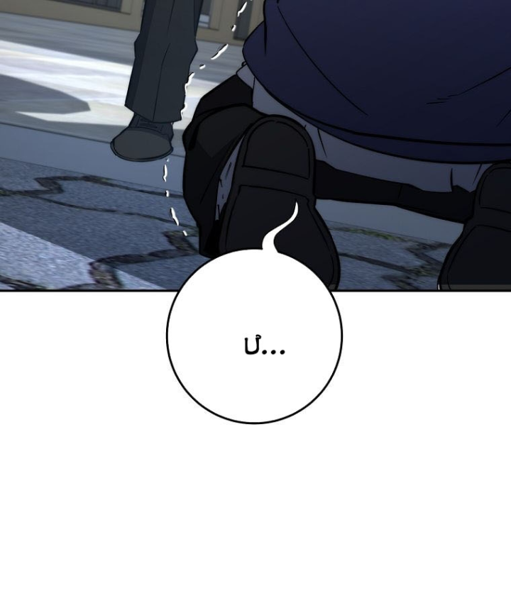 Công Chức Cấp Kiếm Thần Hồi Quy Chapter 70 - 21