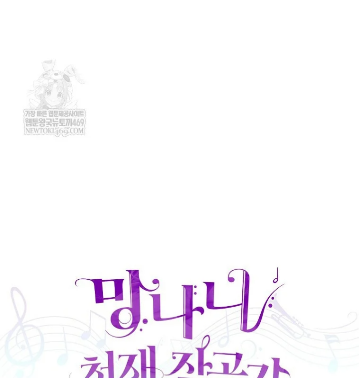 Nhà Soạn Nhạc Thiên Tài Đã Trở Lại Chapter 91 - 31