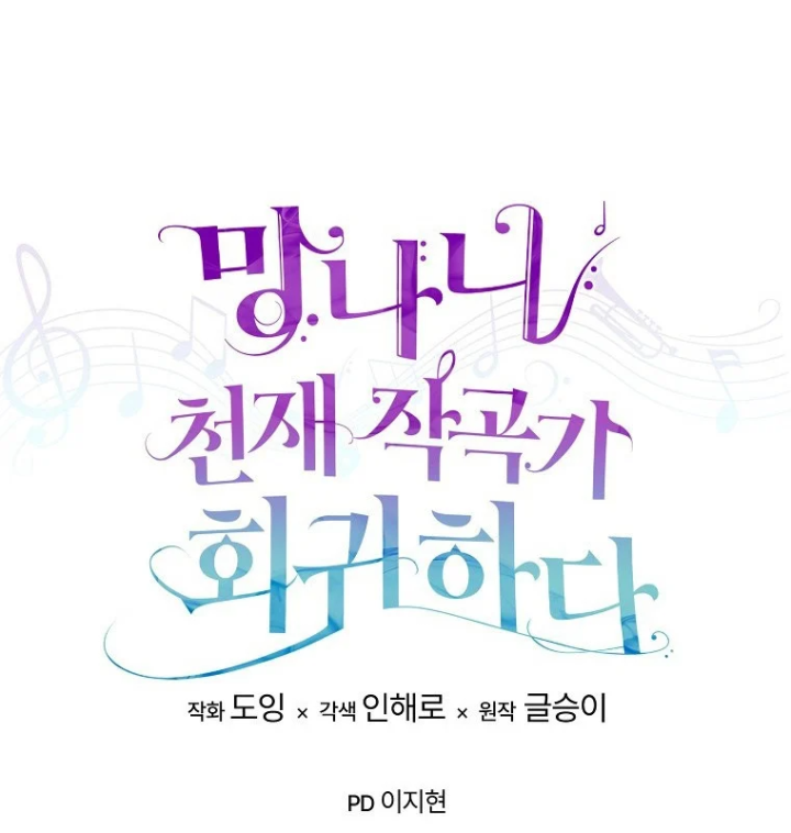 Nhà Soạn Nhạc Thiên Tài Đã Trở Lại Chapter 91 - 180