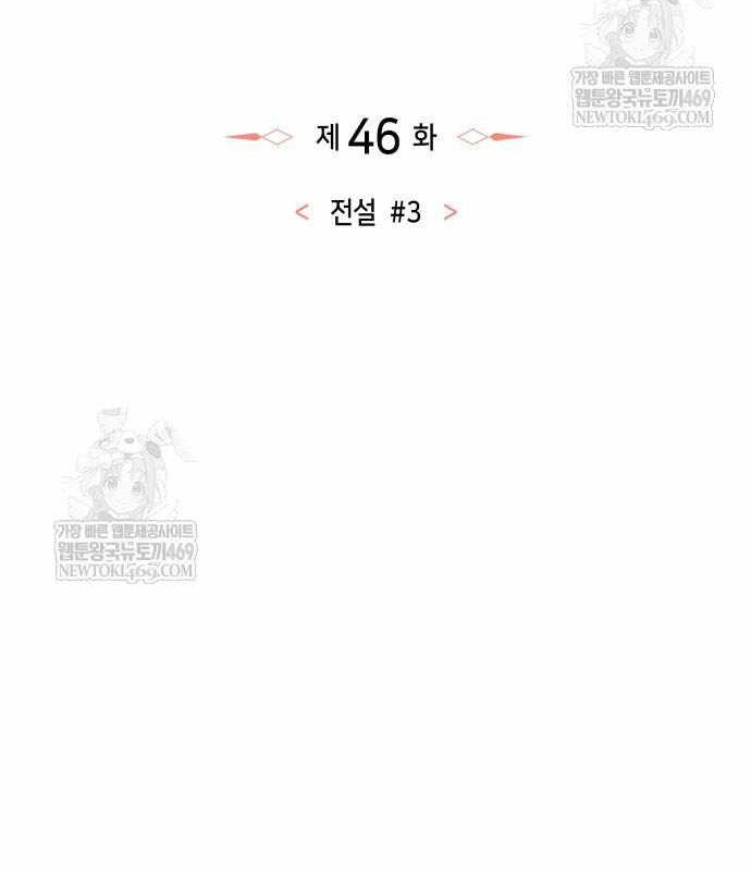 Kẻ Phá Vỡ Chapter 46 - 25