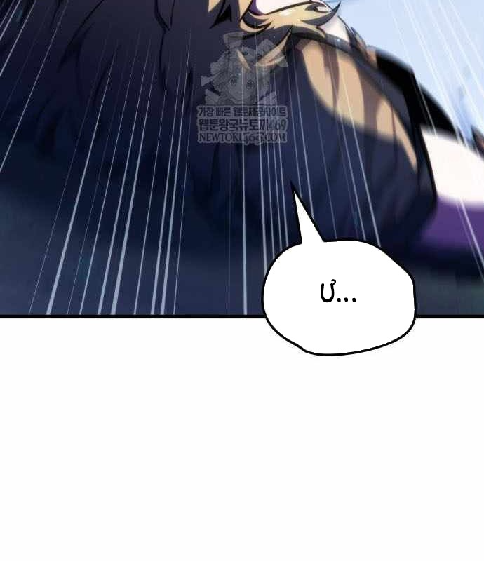 Kẻ Phá Vỡ Chapter 46 - 94