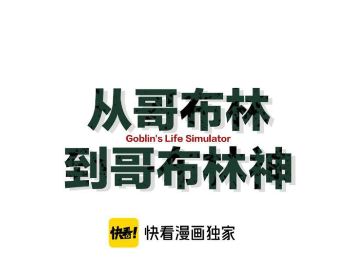 Chuyển Sinh Thành Goblin Chapter 92 - 84