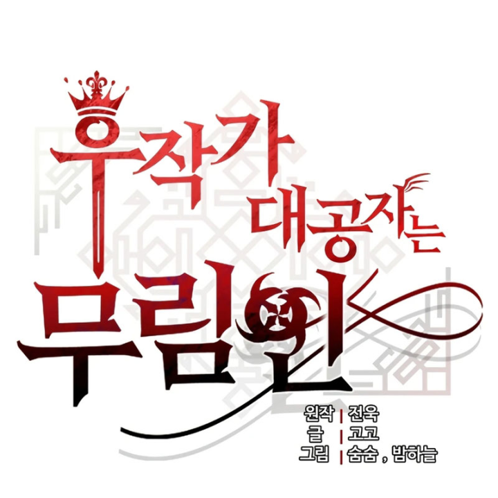 Đại Công Tử Hầu Tước Gia Là Đệ Nhất Võ Giả Chapter 32 - 49