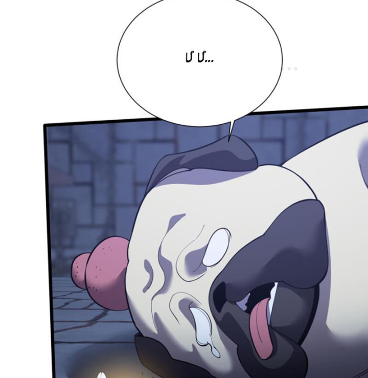 Ta Học Trảm Thần Trong Bệnh Viện Tâm Thần - Trang 47