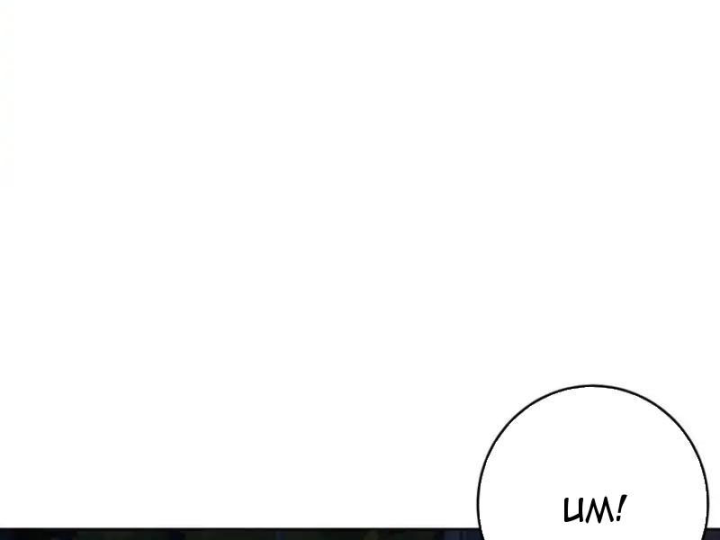 Nhân Sinh Quỷ Dị - Trang 65