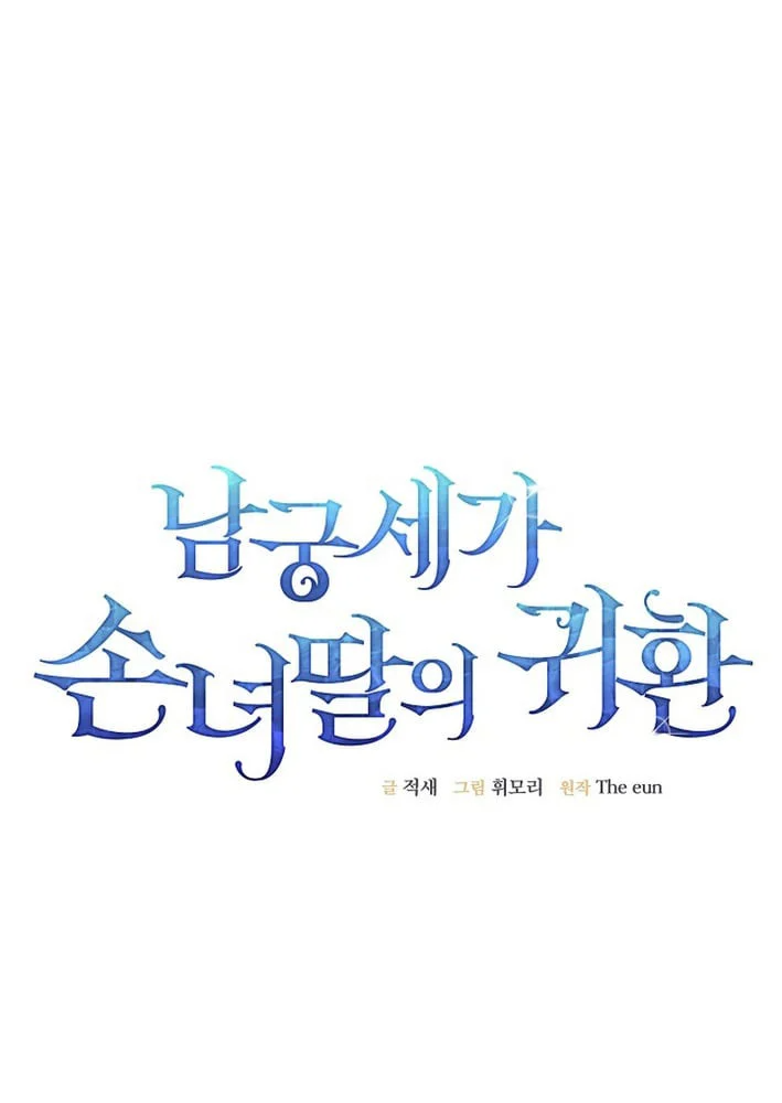 Hồi Sinh Huyết Mạch Nam Cung - Trang 33