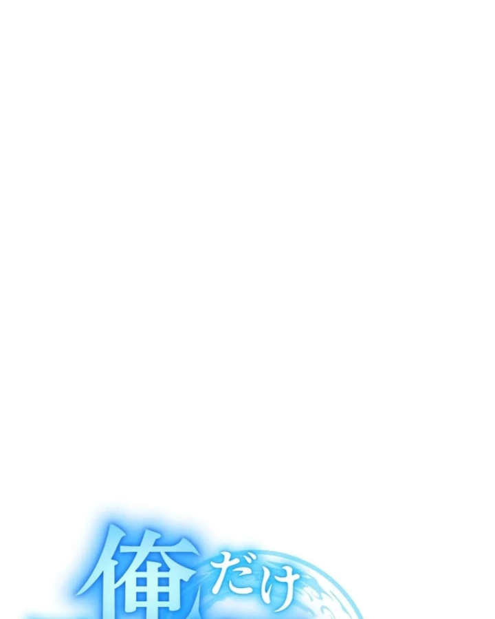 Mình Tao Là Siêu Việt Giả Mạnh Nhất! - Trang 32