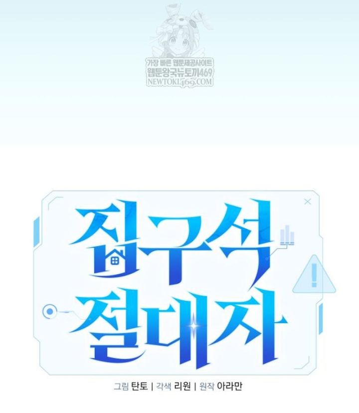 Tuyệt Đối Dân Cư Chapter 63 - 84