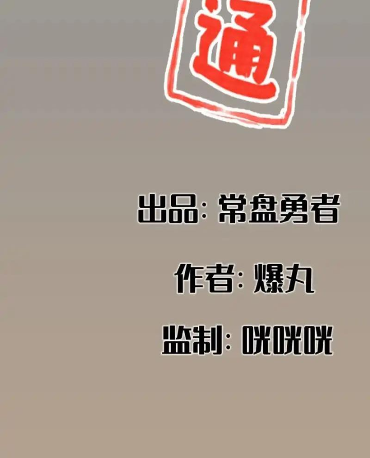 Hiệp Khách Hành Bất Thông - Trang 1