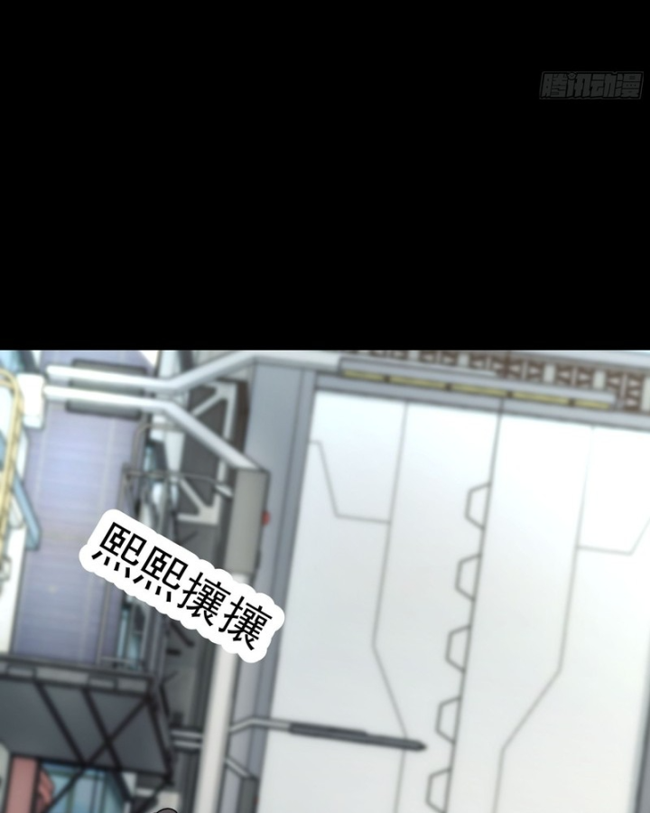 Cương Thiết Khế Ước - Trang 32