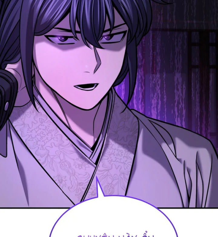 Độc Chiếm Kỳ Duyên Chapter 40 - 119