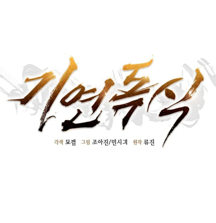 Độc Chiếm Kỳ Duyên Chapter 40 - 26