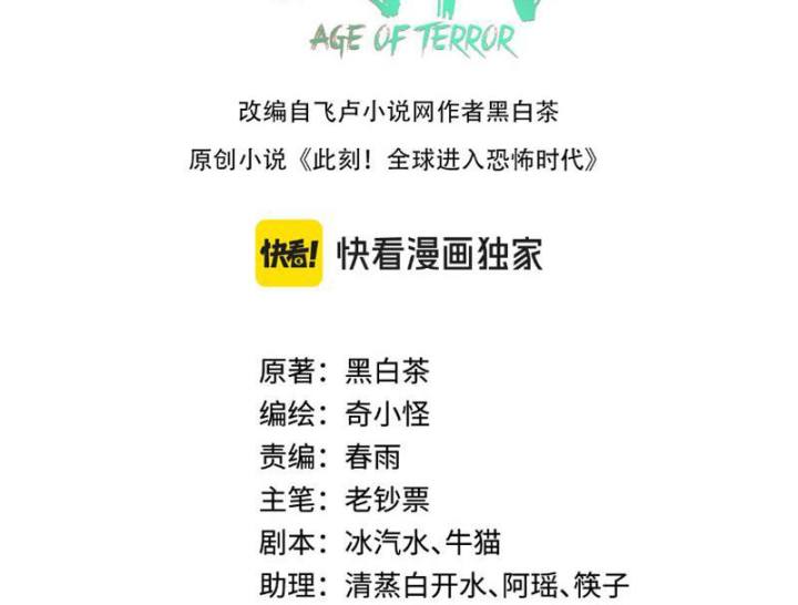 Kỷ Nguyên Kỳ Lạ Chapter 566 - 4