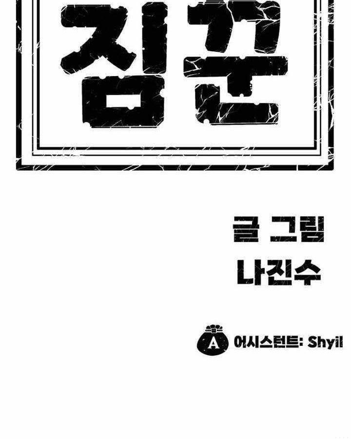 Tôi Chỉ Là Người Khuân Vác Trong Hầm Ngục Chapter 46 - 220