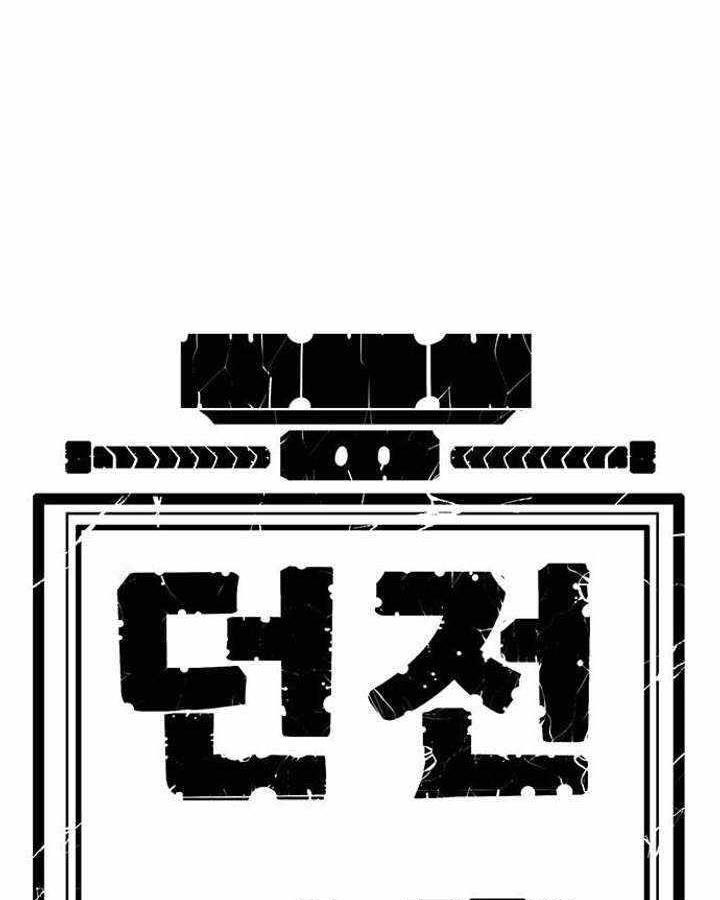 Tôi Chỉ Là Người Khuân Vác Trong Hầm Ngục Chapter 46 - 219