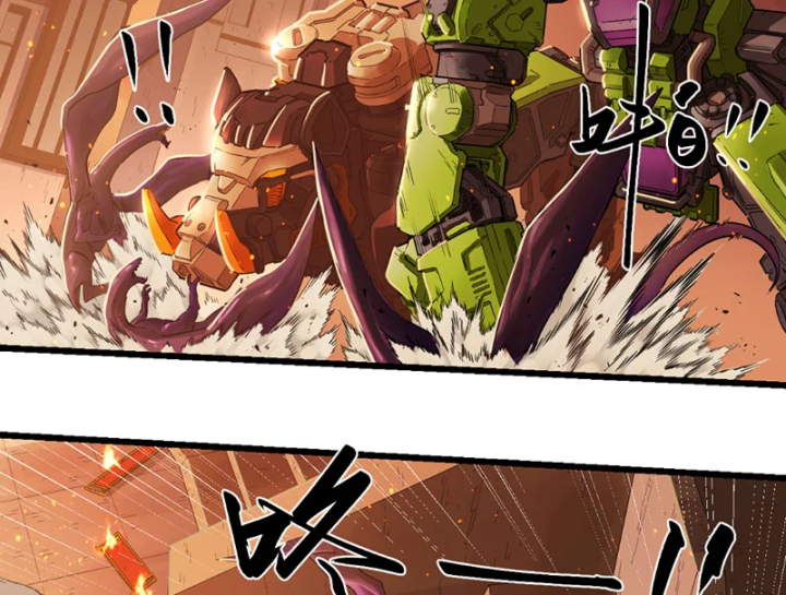 Hộp mãnh thú: Kỷ nguyên cơ giáp Chapter 70 - 68