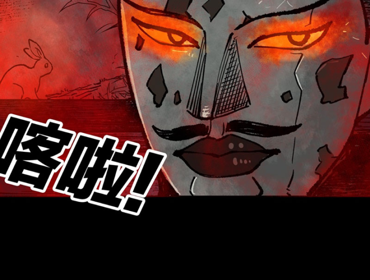 Biệt Bảo Quỷ Sự Lục Chapter 21 - 142